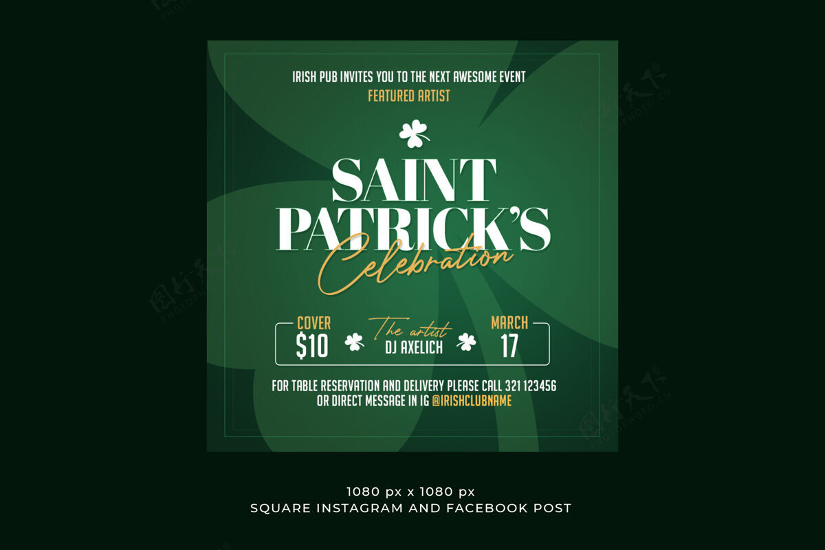事件圣帕特里克节instagram和facebooksquare帖子模板圣人广场酒吧