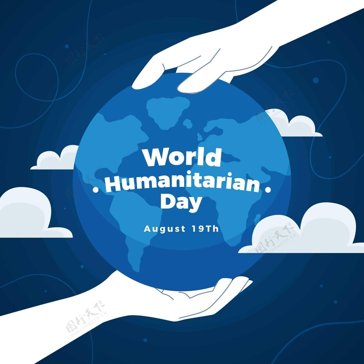 慈善世界人道主义日插画手绘福利平面设计
