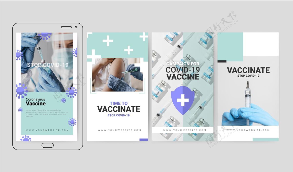 平面设计平板疫苗instagram故事集集合流感疫苗