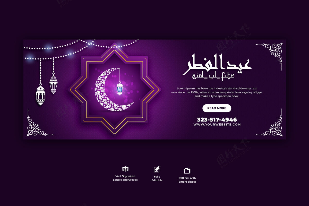 庆祝开斋节穆巴拉克和开斋节的脸书封面模板脸书封面开斋节穆巴拉克阿拉伯语