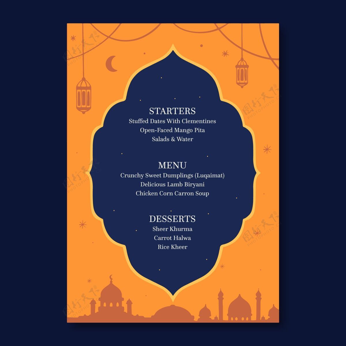垂直手绘开斋菜单模板伊斯兰宗教开斋节