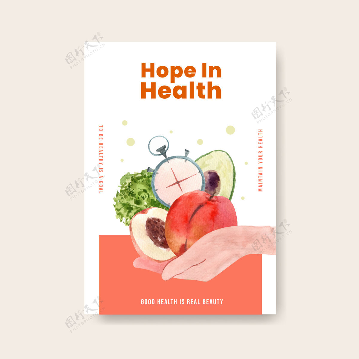 营销世界卫生日概念设计海报模板宣传册水彩插画水彩水果生活方式