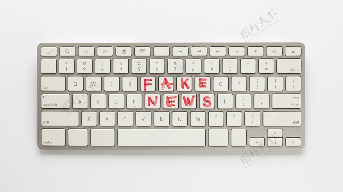 信息键盘上有假新闻信息键盘假新闻