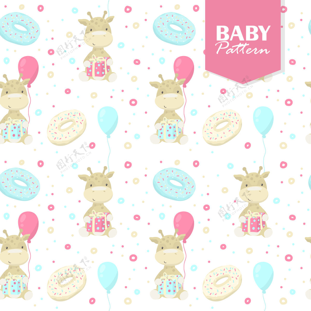 手绘彩色无缝模式与婴儿长颈鹿 礼物 甜甜圈 气球梦幻幼稚织物