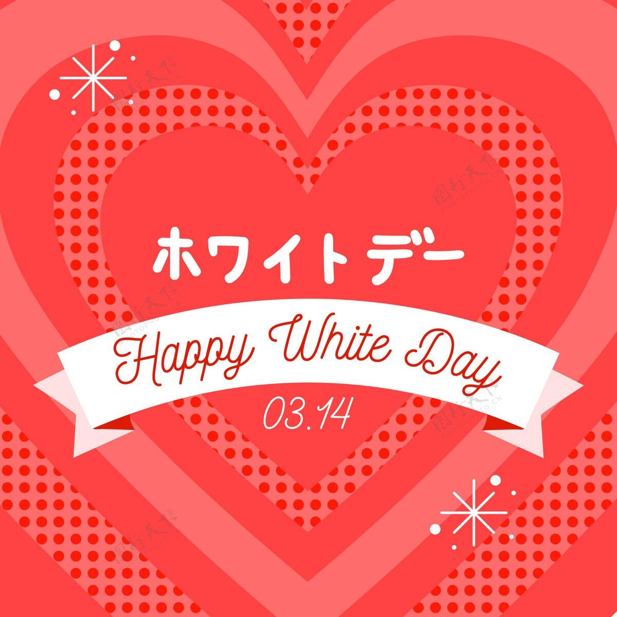 爱白昼快乐白色的一天快乐单位设计插图