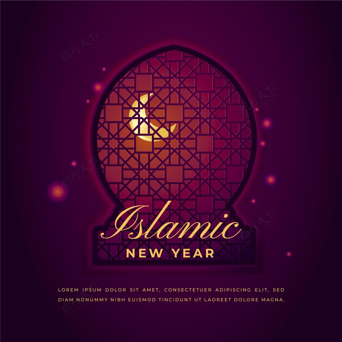 事件新年插画庆祝穆斯林新年