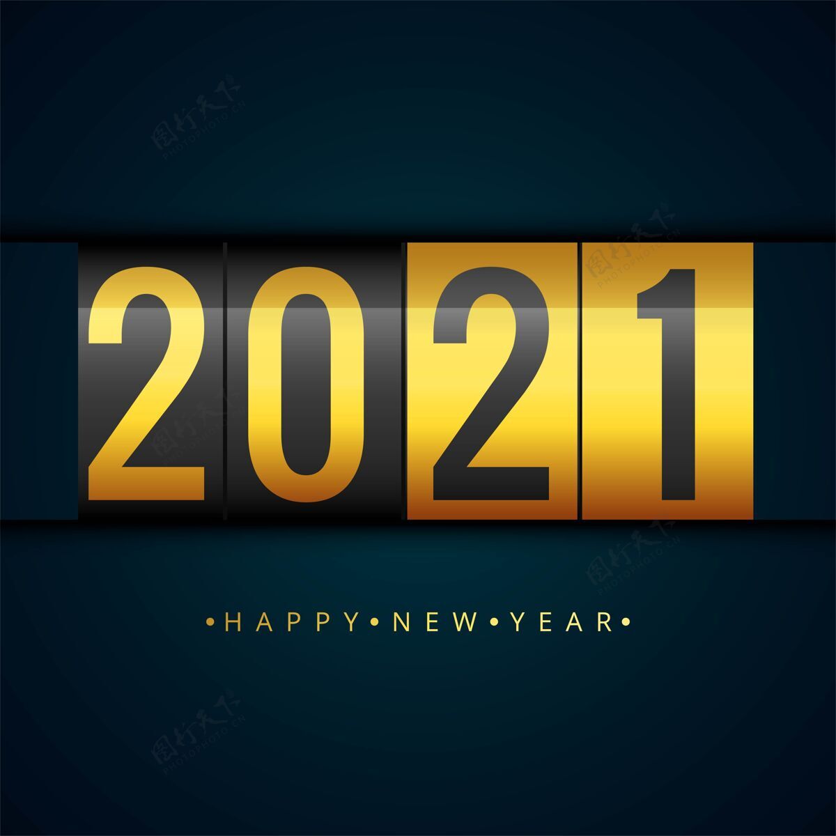 背景快乐新的2021年创意背景排版年文字