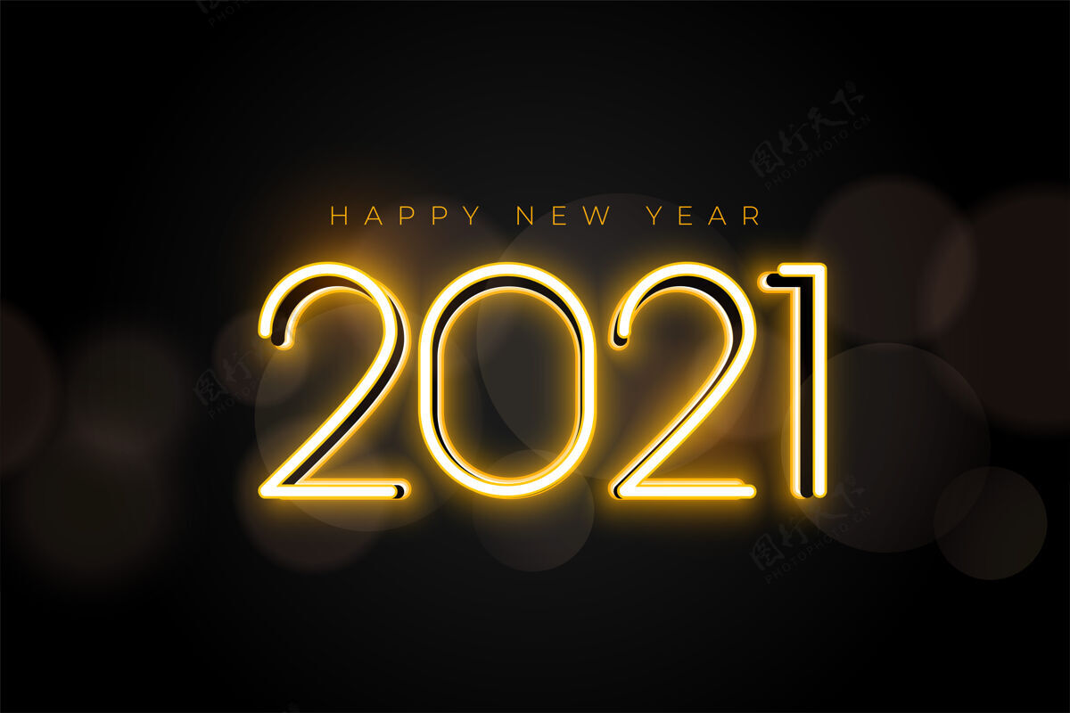 节日2021新年金色霓虹祝福卡新年快乐效果庆祝